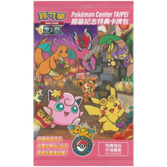 Taipei Pikachu Pokemon Center PROMO SEALED