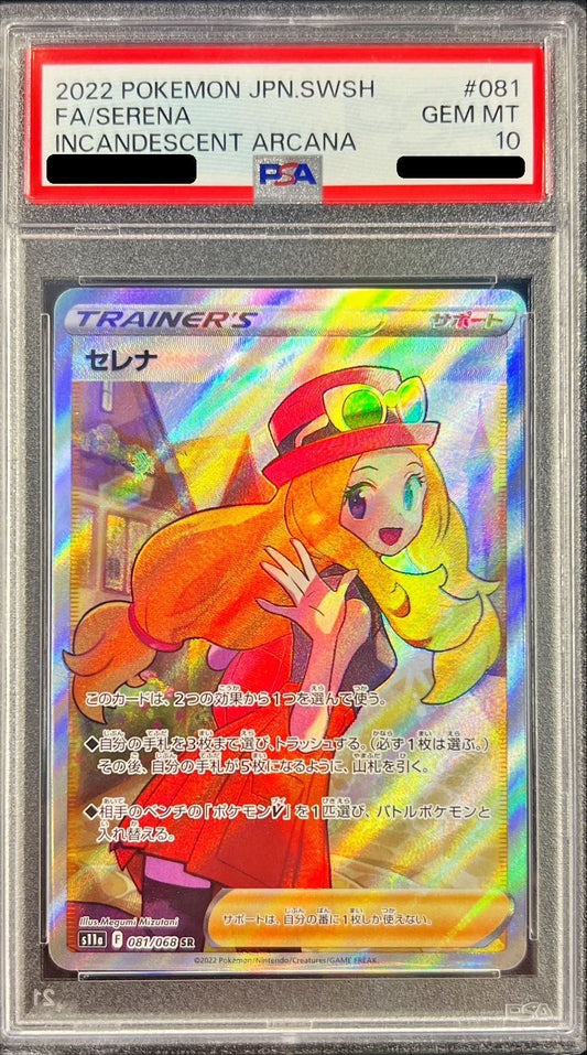 【PSA10】 セレナ SR (s11a-081/068)