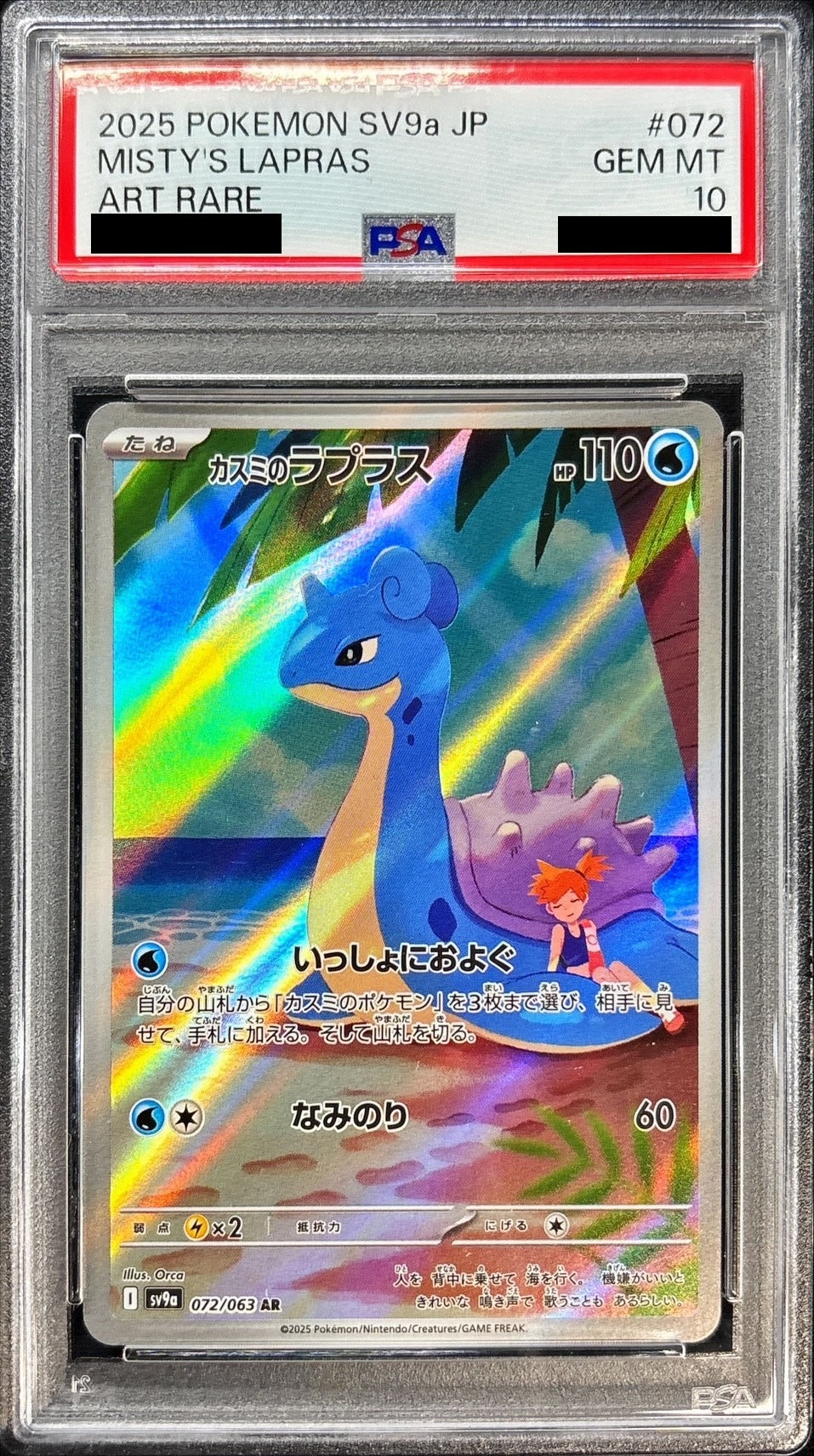 【PSA10】 Misty's Lapras AR (sv9a-072/063)