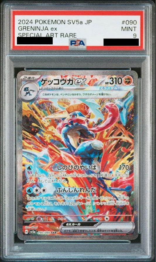 【PSA9】 Greninja ex SAR (sv5a-090/066)