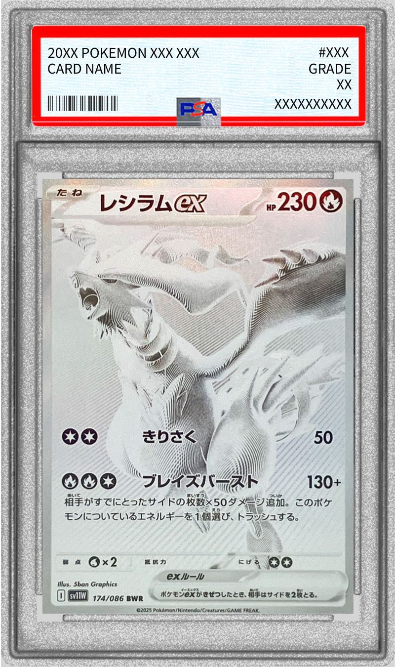 【PSA10】 Reshiram ex BWR (sv11W-174/086)