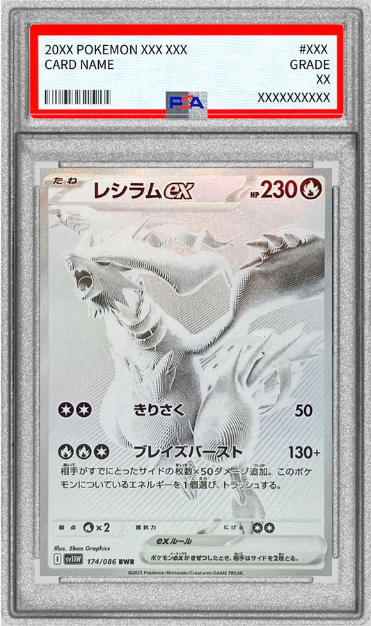 【PSA10】 Reshiram ex BWR (sv11W-174/086)