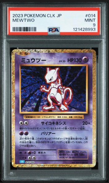 【PSA9】 Mewtwo Classic (CLK-014/032)