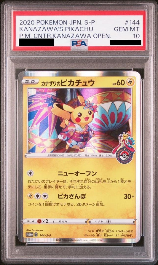 【PSA10】 Kanazawa Pikachu With Mark (PROMO-144/S-P)