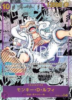 Monkey D Luffy  SEC Manga Alt Art (OP05-119)