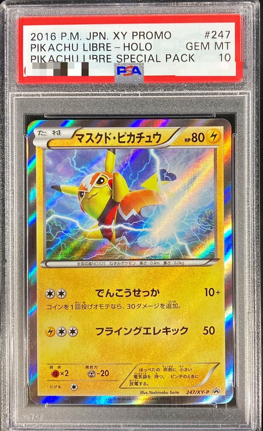 【PSA10】 Pikachu Libre Special Pack Holo (PROMO-247/XY-P)