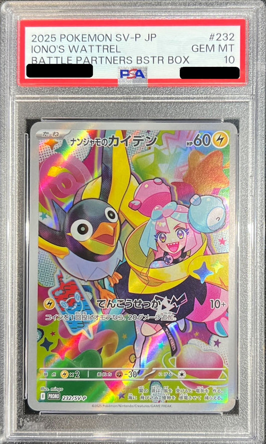 【PSA10】 Iono's Wattrel (PROMO-232/SV-P)