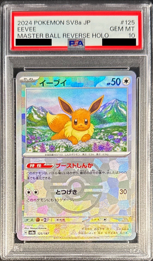 【PSA10】 Eevee Master Ball holo (sv8a-125/187)