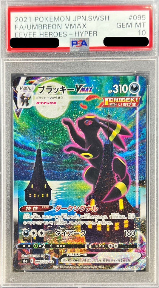 【PSA10】 Umbreon VMAX HR SA (S6a-095/069)