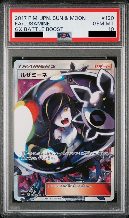 【PSA10】 Lusamine (sm4+-120/114)