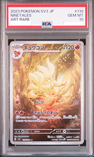 PSA10】 キュウコン AR (sv3-110/108) – Be Clear Japan