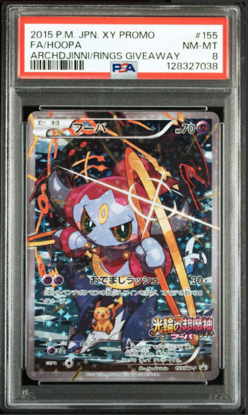 【PSA8】 Hoopa PROMO (155/XY-P) Movie Promo