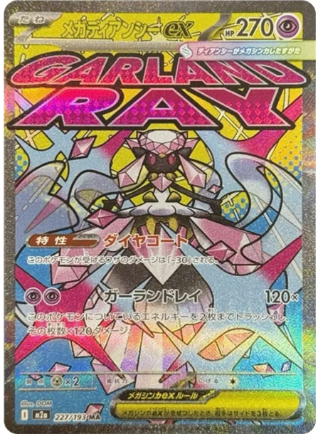 MEGA Diancie ex MA (M2a-227/193)