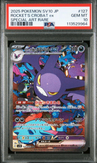 【PSA10】 Team Rocket's Crobat ex SAR (sv10-127/098)