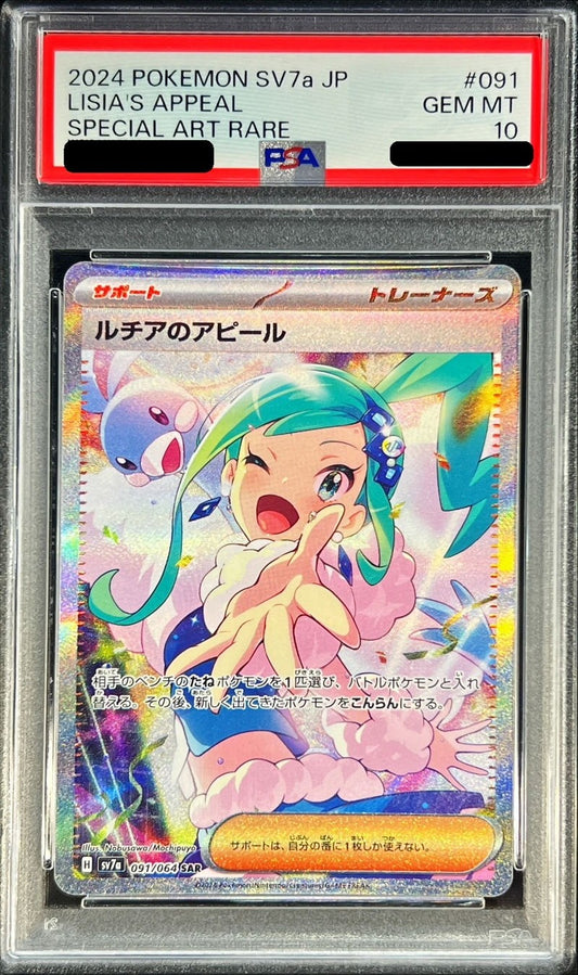 【PSA10】 ルチアのアピール SAR (sv7a-091/064)