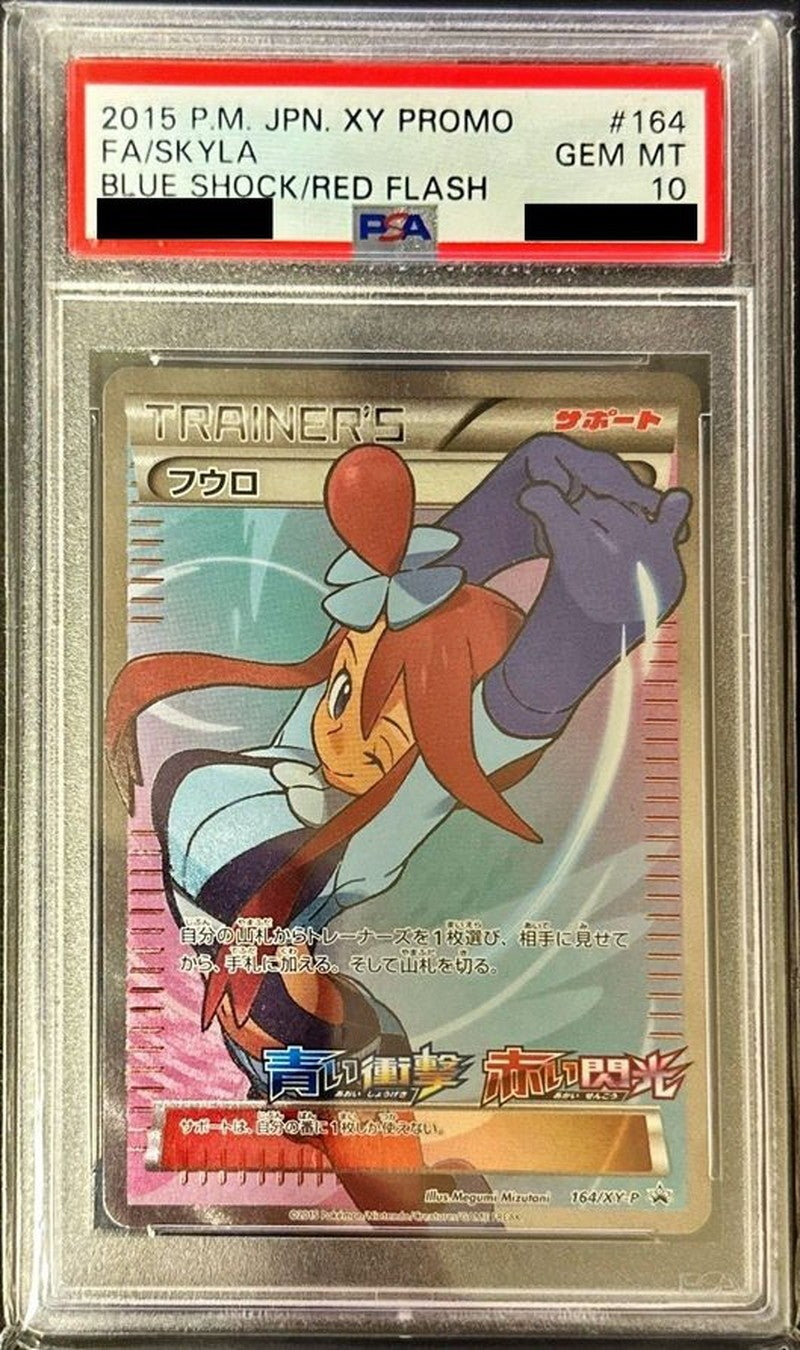 【PSA 9】フウロ (skyla) プロモ 164/XY-P PSA10】 Skyla PROMO (164/XY-P) – Be Clear Japan
