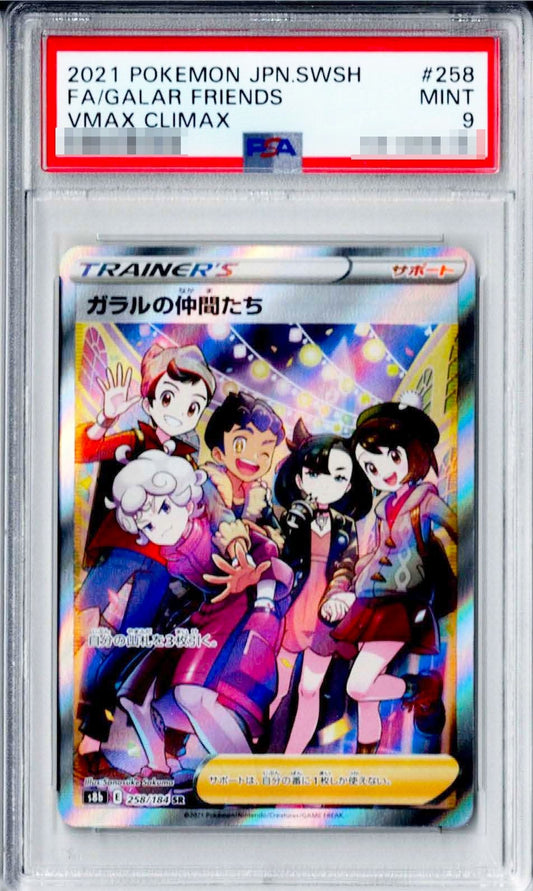 【PSA9】 Galar Friends SR (s8b-258/184)