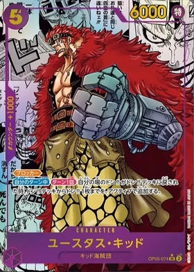 Eustass Kid SR Manga Alt Art  (OP05-074)