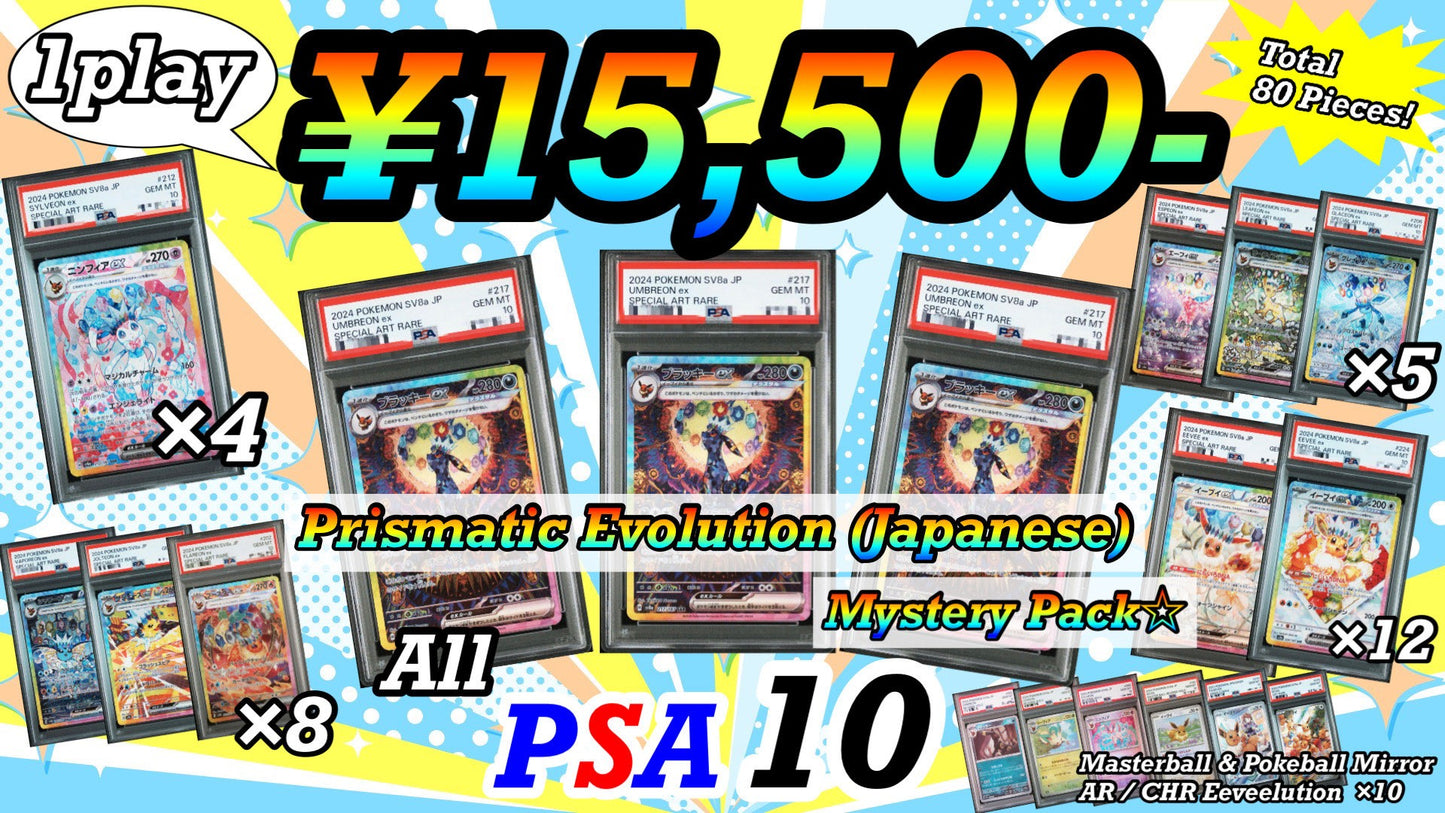 【Guaranteed PSA10!!】 GOTCHA! ☆Prismatic Evolution Mystery Pack☆~Eeveelution~