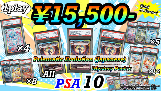 【Guaranteed PSA10!!】 GOTCHA! ☆Prismatic Evolution Mystery Pack☆~Eeveelution~