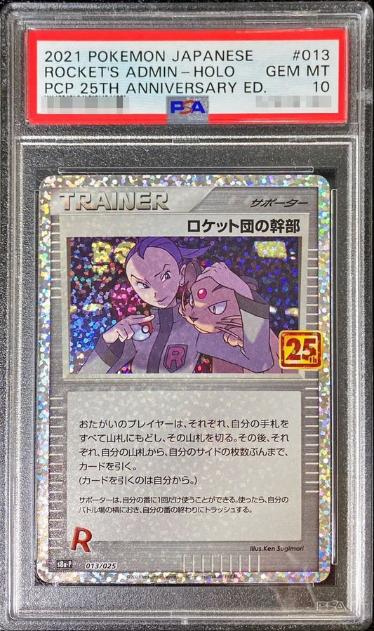 【PSA10】 ロケット団の幹部 25th (s8a-P-013/025)