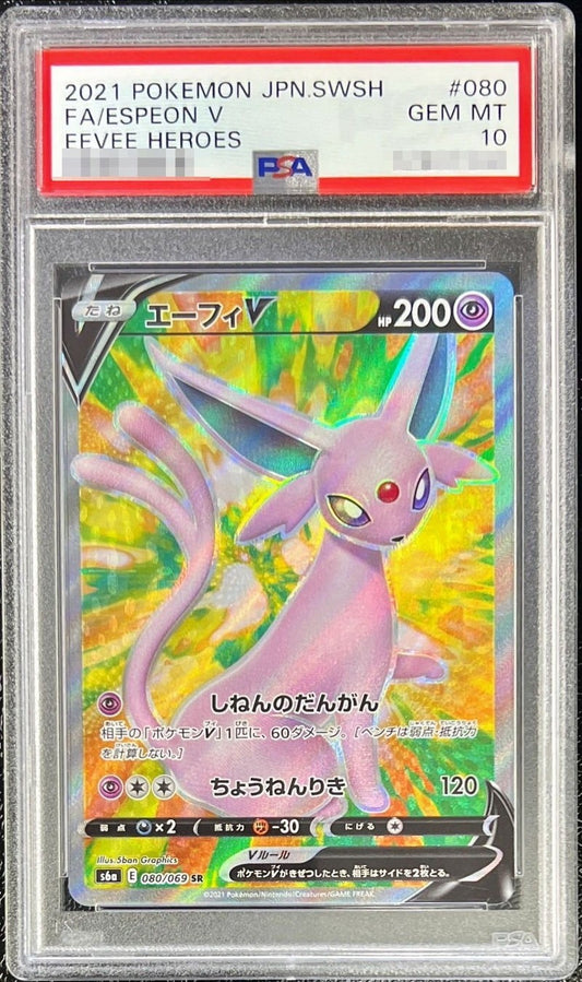 【PSA10】 Espeon V SR (s6a-080/069)