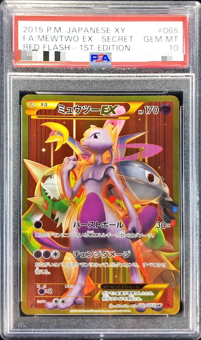 【PSA10】 Mewtwo EX UR 1ED (XY8-065/059)