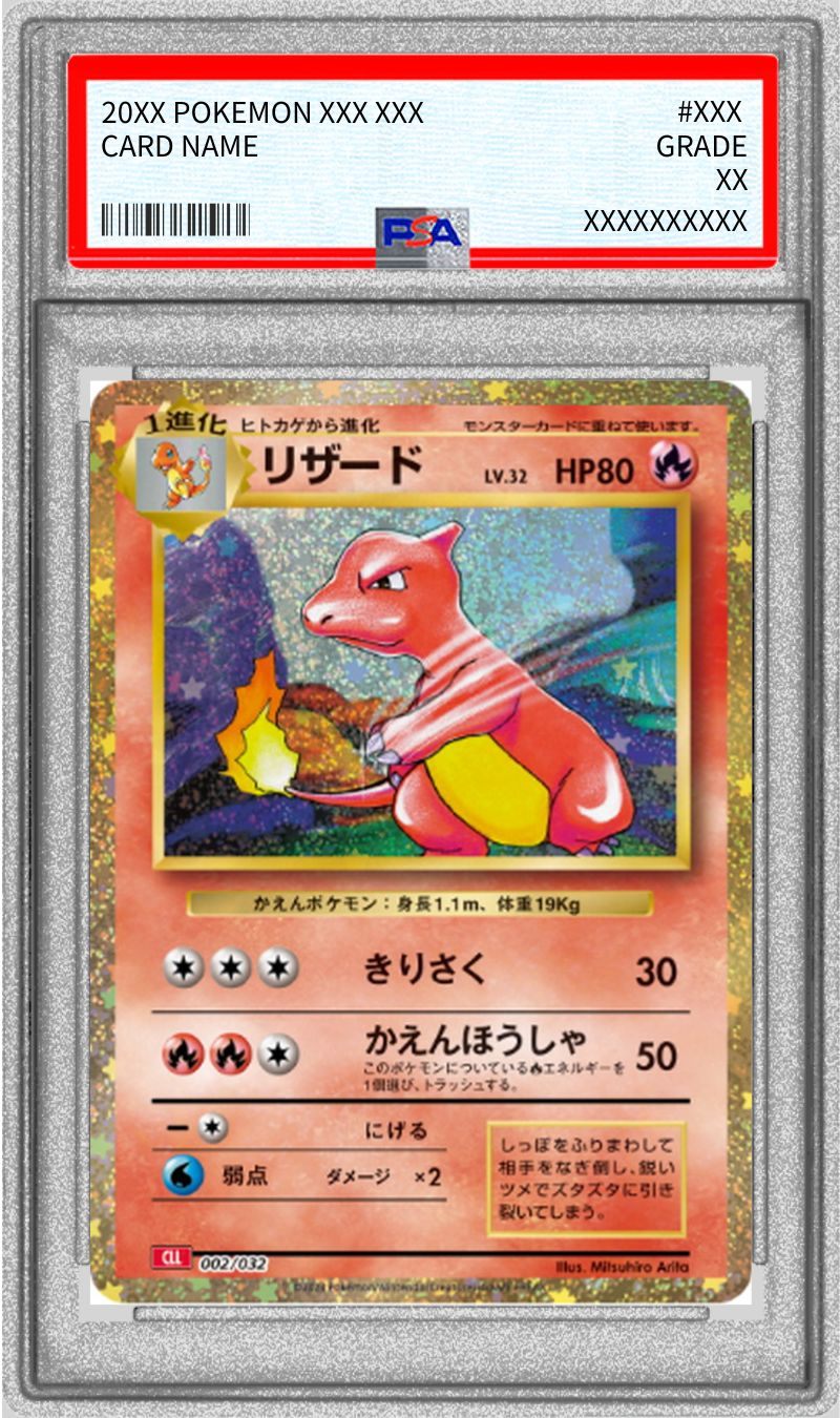 【PSA10】 リザード (Classicキラ) (CLL-002/032)