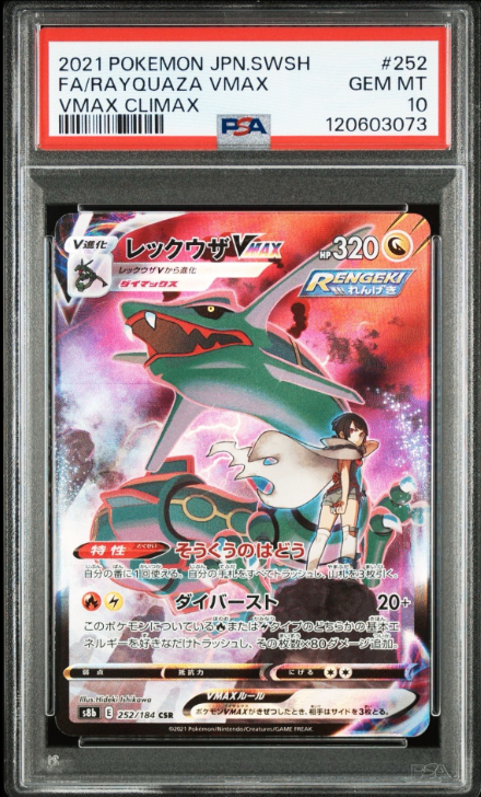 【PSA10】 Rayquaza VMAX CSR (s8b-252/184)