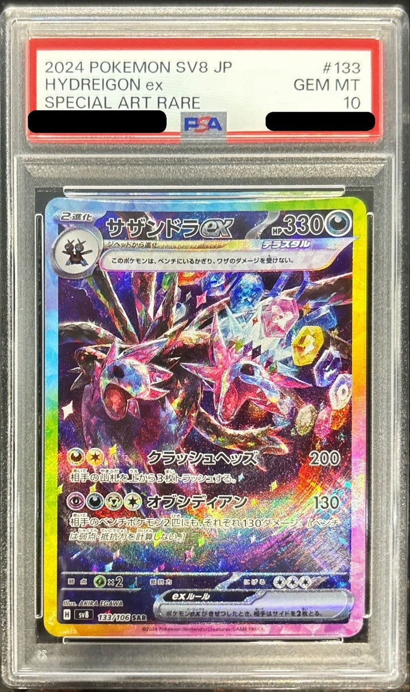 【PSA10】 Hydreigon ex SAR (SV8-133/106)