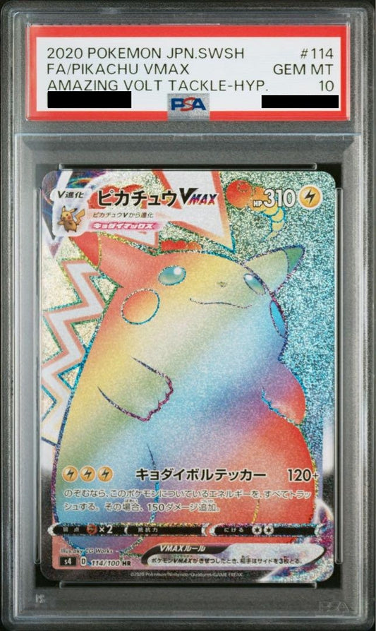【PSA10】 Pikachu VMAX HR (s4-114/100)