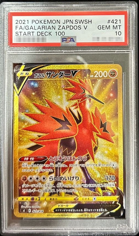 【PSA10】 Galarian ZapdosV (sI-421/414)