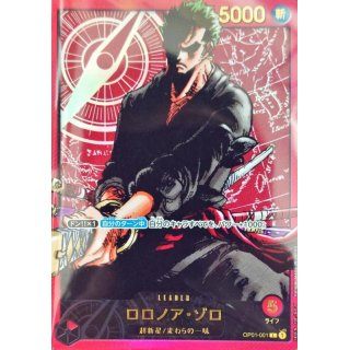 【Sealed】 Roronoa Zoro L (OP01-001) Gold Text Lecafig Japanese