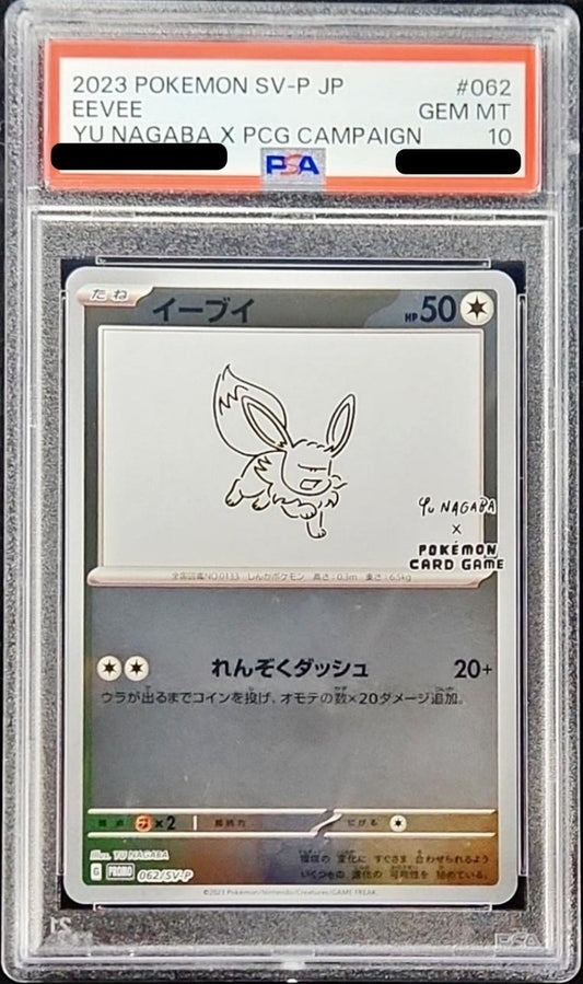 【PSA10】 Eevee (YU NAGABA) (PROMO-062/SV-P)