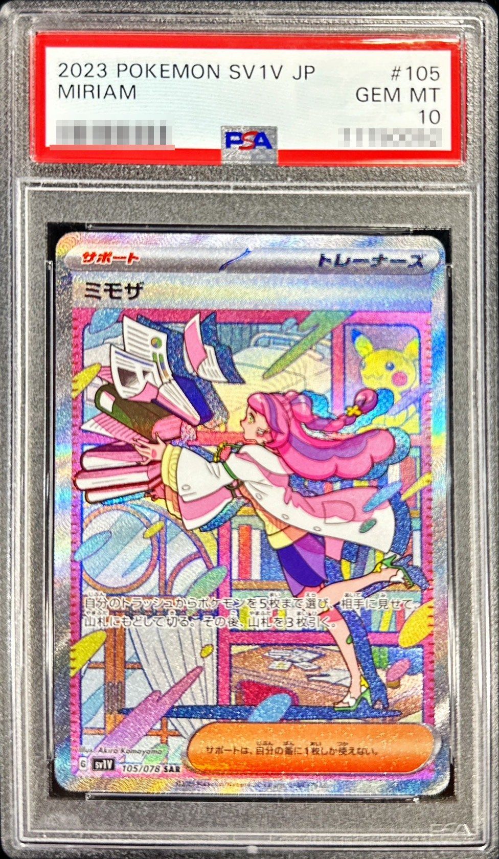 PSA10】 ミモザ SAR (sv1V-105/078) – Be Clear Japan