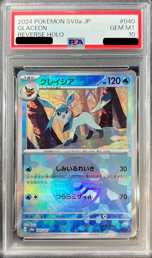 【PSA10】 Glaceon (sv8a-040/187) Poke Ball Holo
