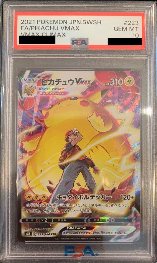 【PSA10】 Pikachu VMAX CSR (S8b-223/184)