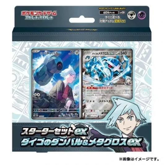 Starter Set EX Daigo's Dumbledore & Metagross EX