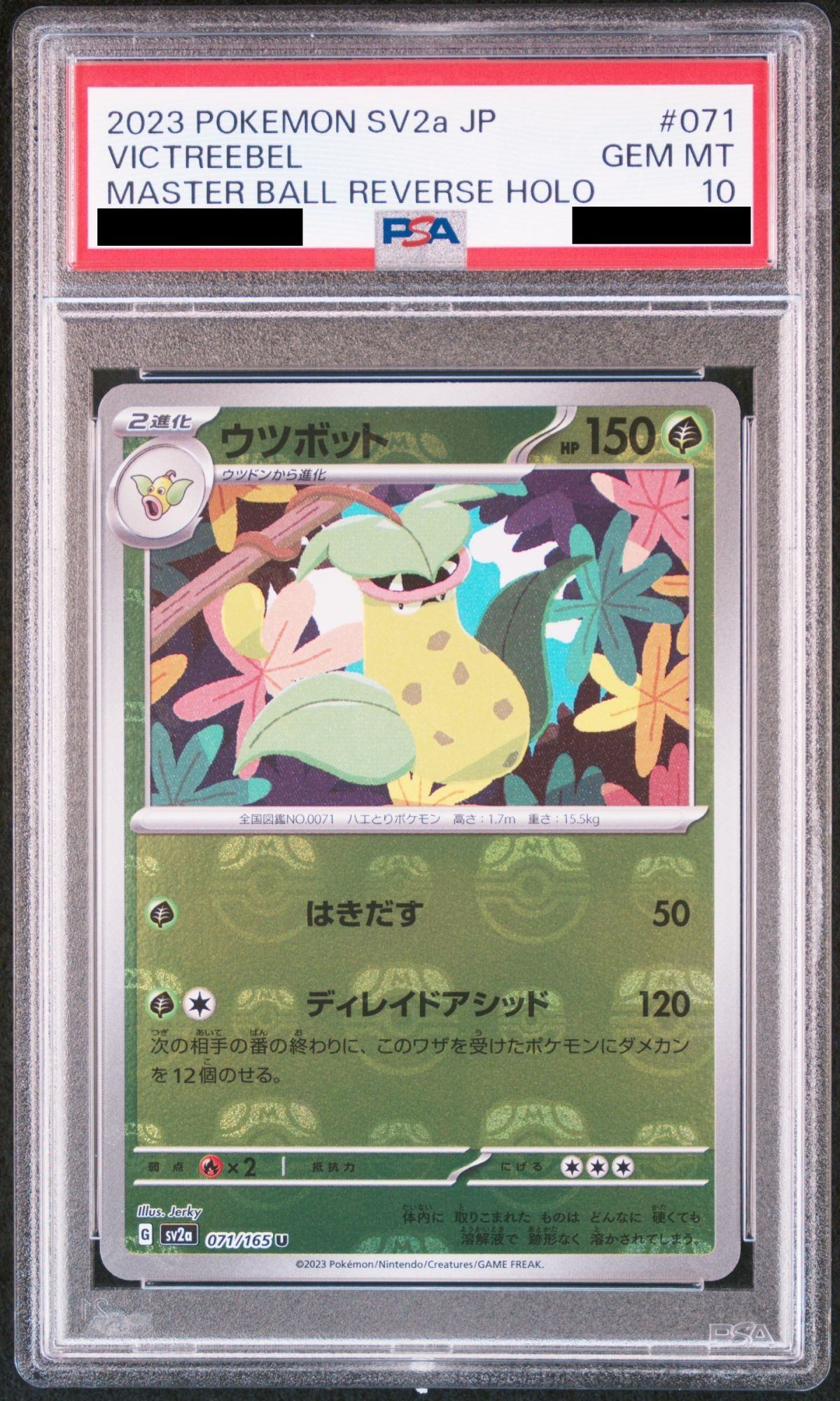 【PSA10】 ウツボット (sv2a-071/065) マスターボールミラー