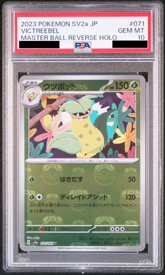 【PSA10】 ウツボット (sv2a-071/065) マスターボールミラー