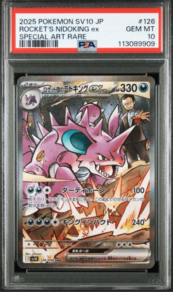 【PSA10】 Team Rocket's Nidoking ex SAR (sv10-126/098)