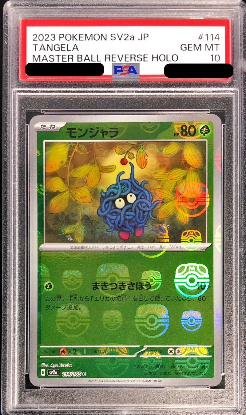 【PSA10】 Tangela C (sv2a-114/165) Master Ball