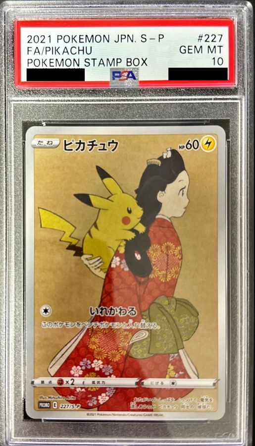 【PSA10】 Pikachu Stamp Box Promo (PROMO-227/S-P) Japan Post Japanese Pokemon Card