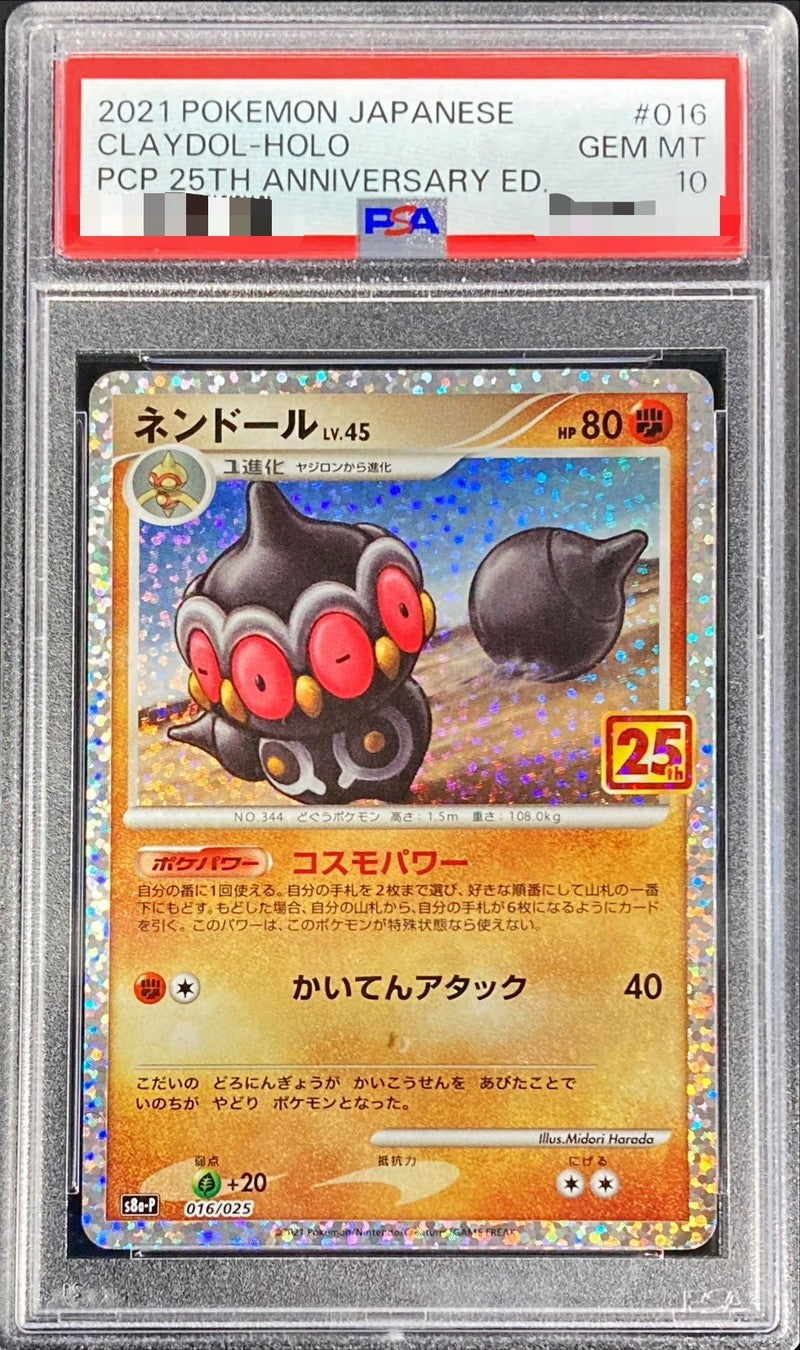 【PSA10】 Claydol 25th (s8a-P 016/025)