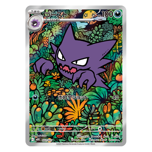 Starter Set Mega Gengar Ex