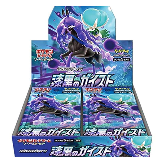 Jet Black Geist Booster Box