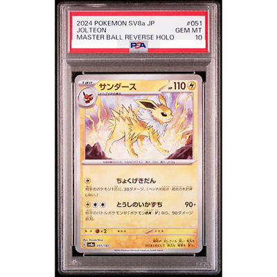 【PSA10】 Jolteon (sv8a-051/187) Master Ball Holo