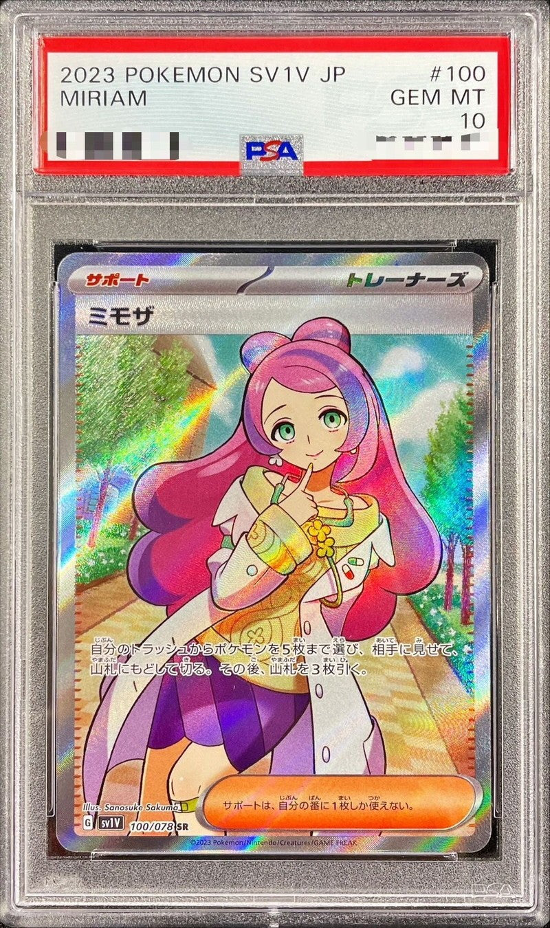 【PSA10】 ミモザ SR (sv1V-100/078)