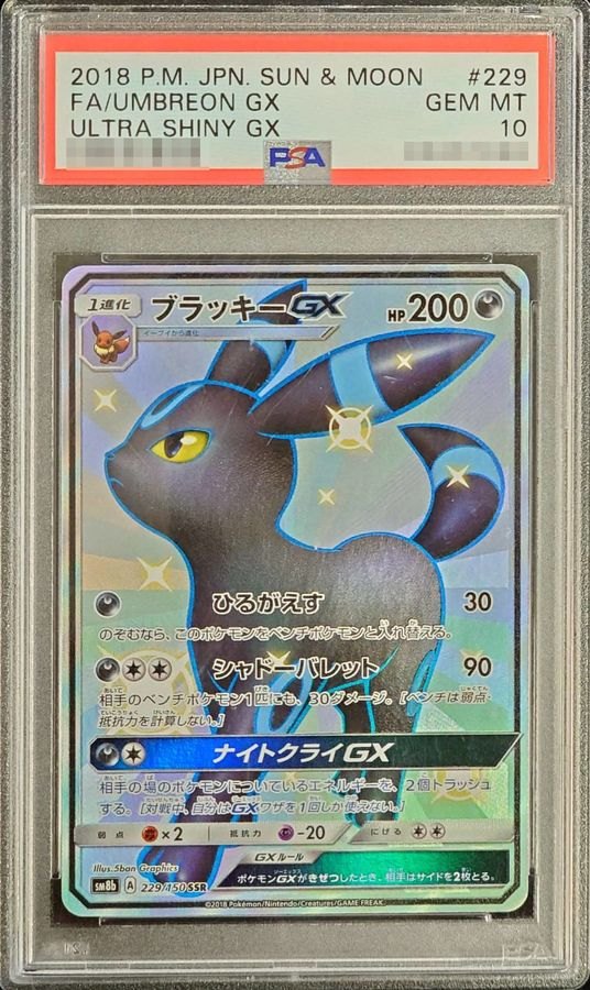PSA10】 Umbreon GX SSR (sm8b-229/150) – Be Clear Japan