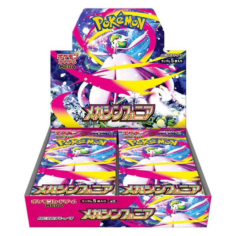 Mega Symphonia Booster Box